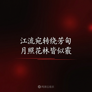 网易云音乐乐谱下载方法